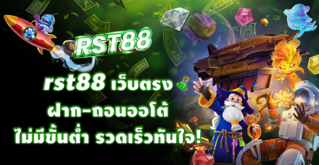 rst88